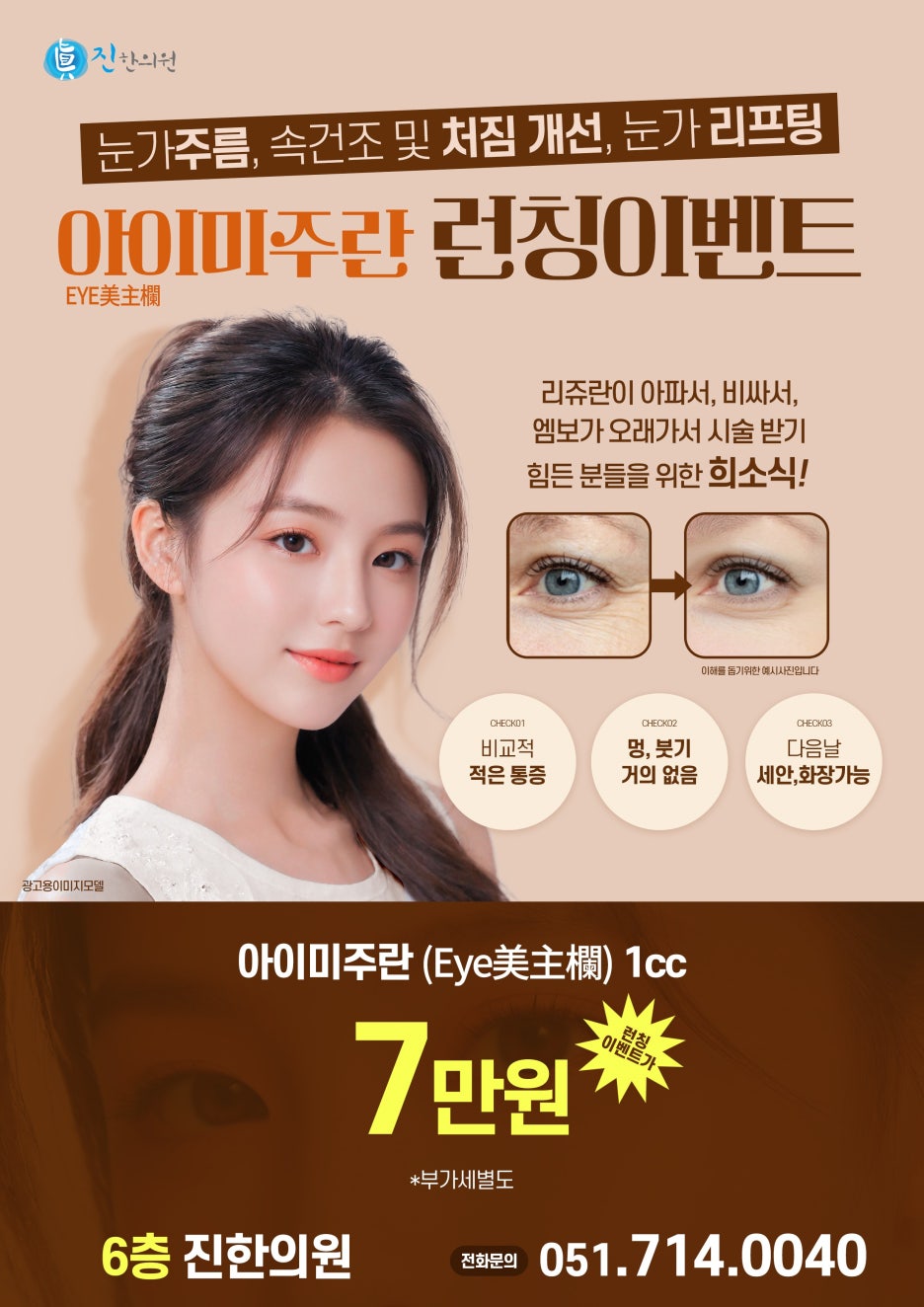 아이미주 이미지