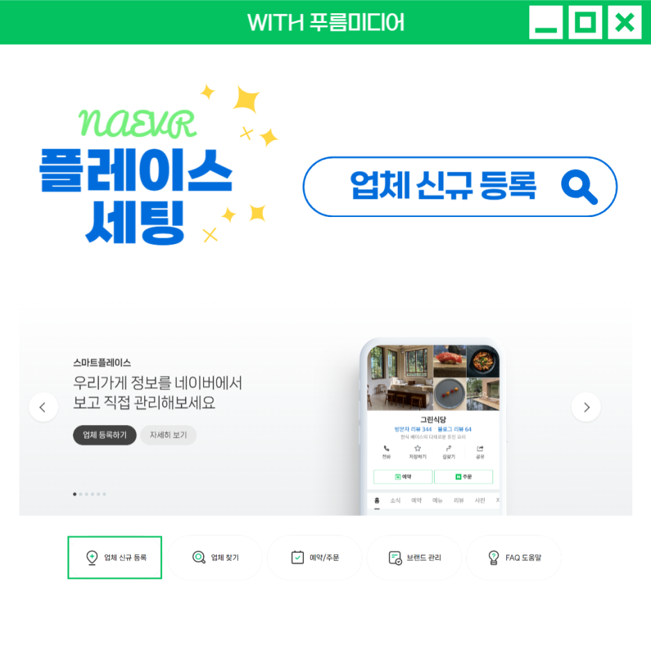 푸름미디어 이미지