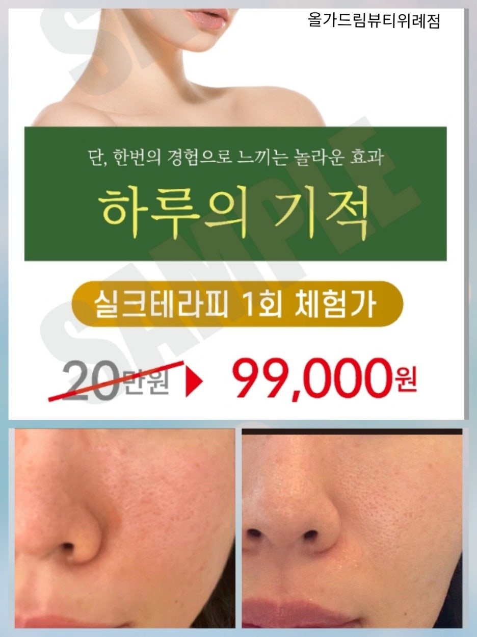명품테라피 이미지