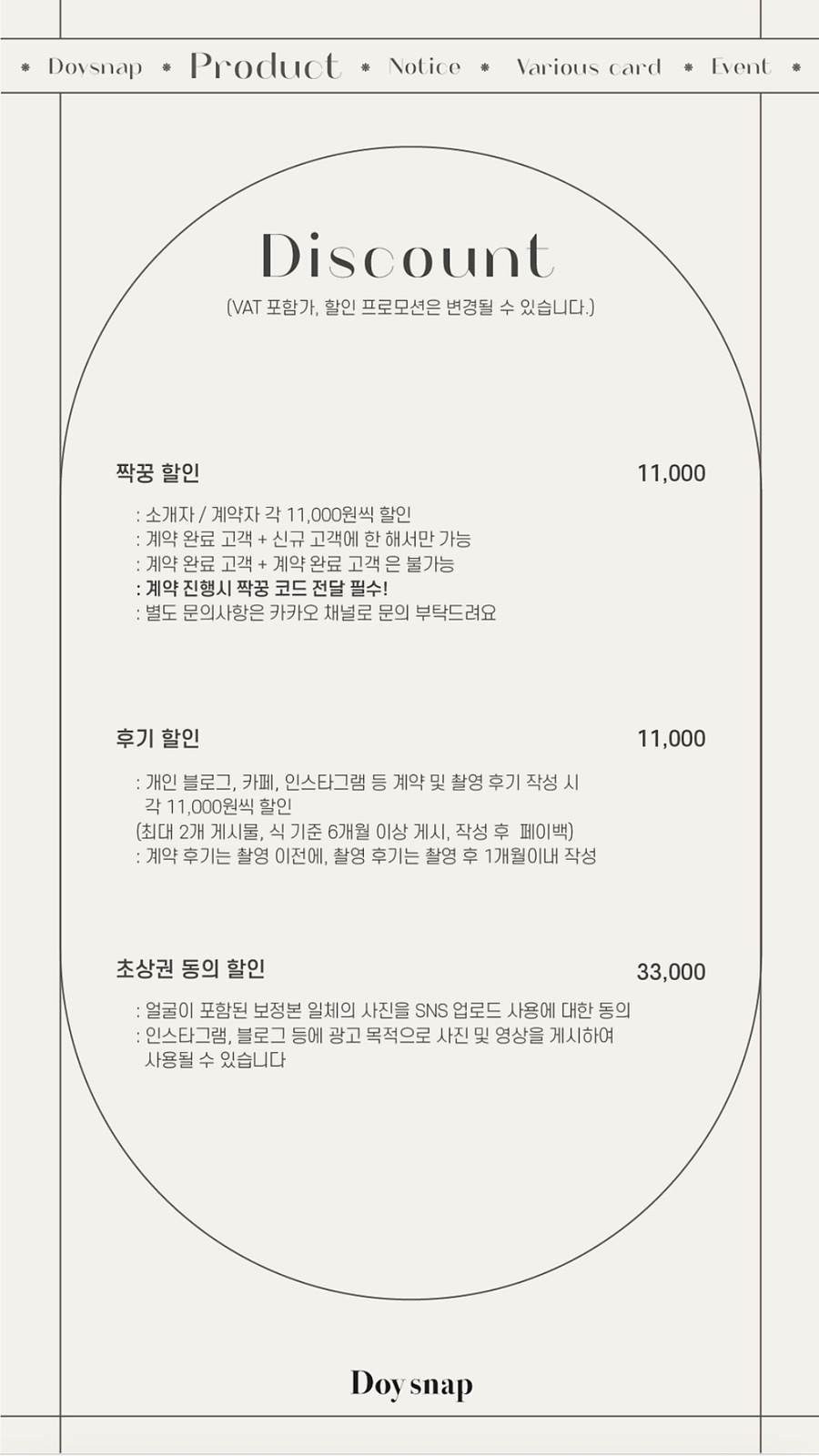 도이스냅 이미지