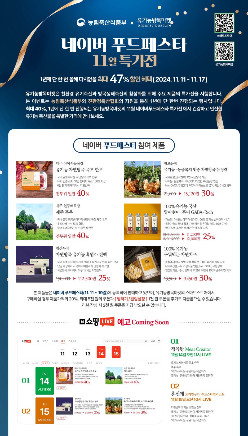 한마켓축산 이미지