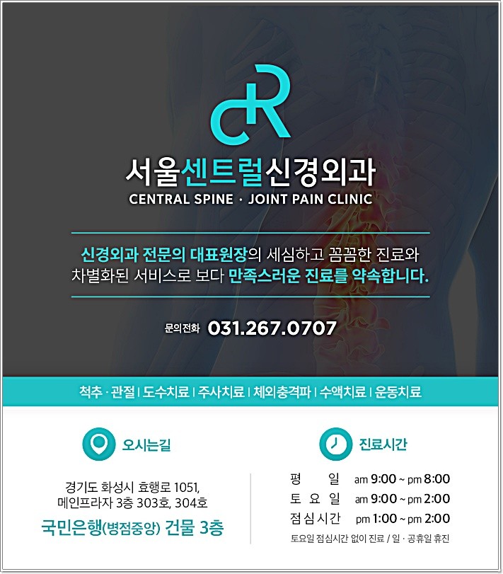 고려신경외과의원 이미지