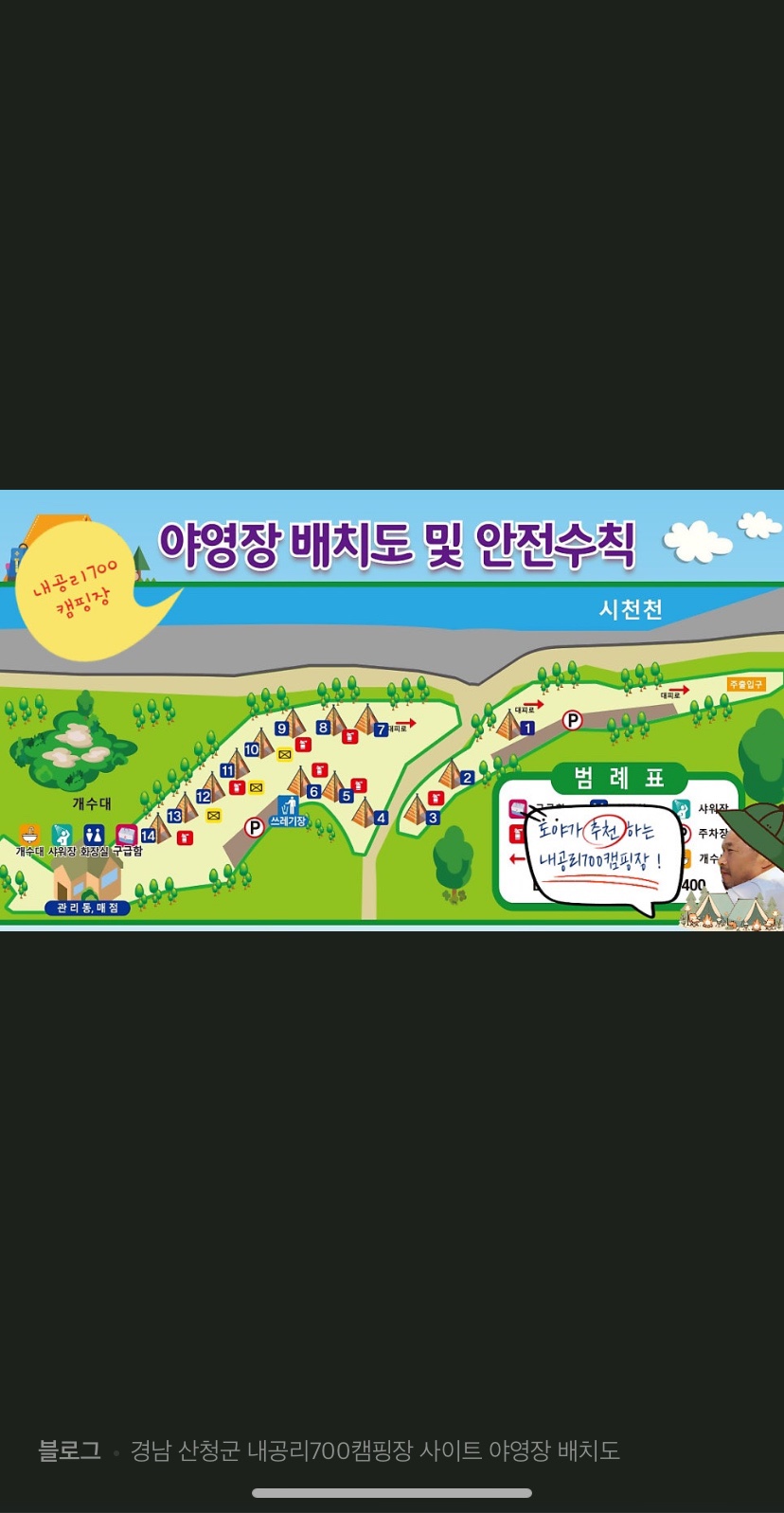 내공리700 이미지
