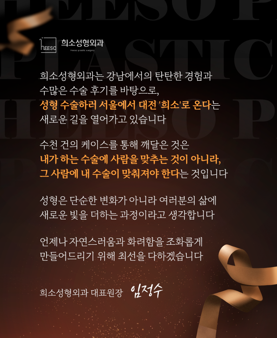 희소성형외과의원 이미지