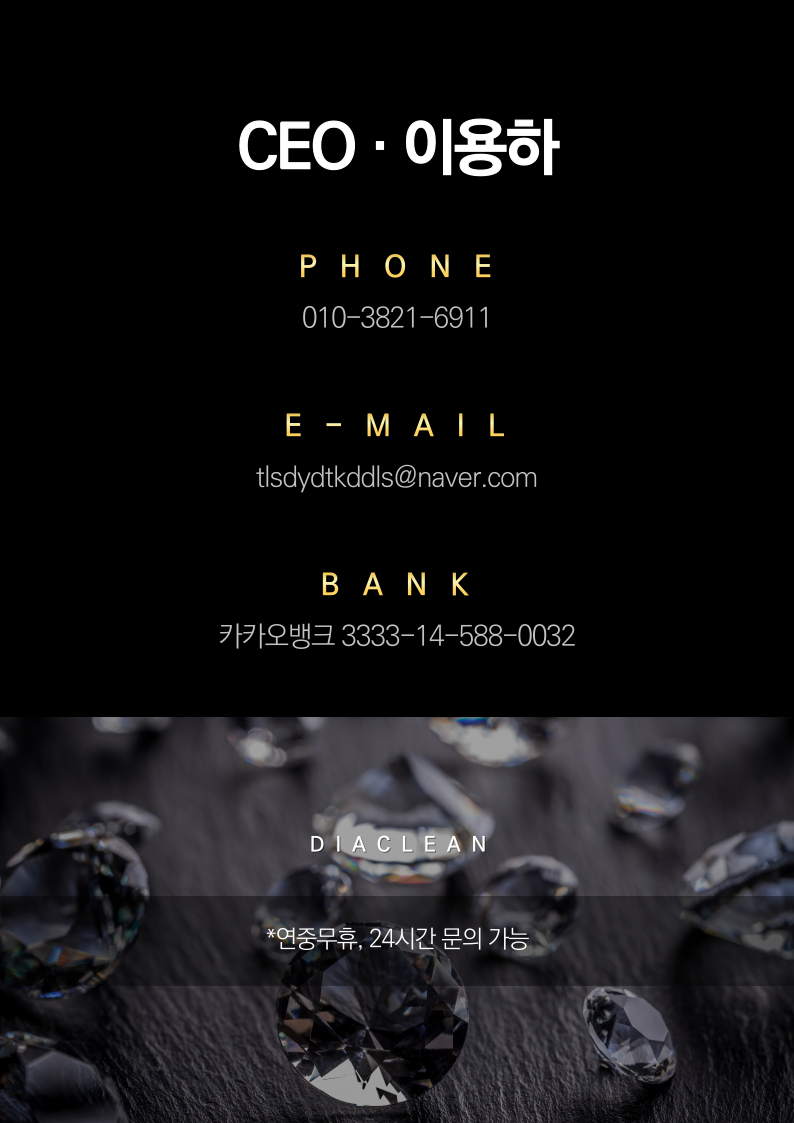 파라곤클리닝 이미지