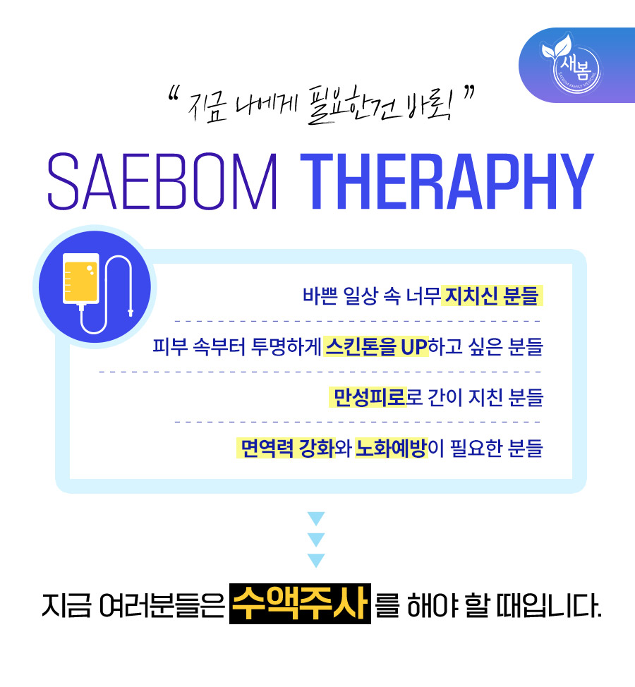 새봄가정의학과의원 이미지