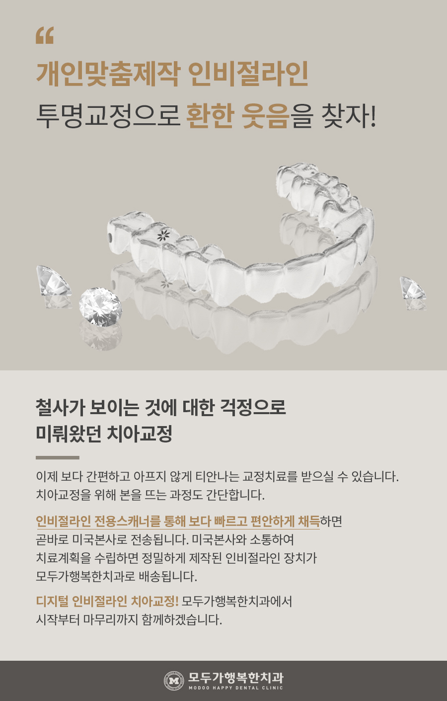 행복한치과 이미지