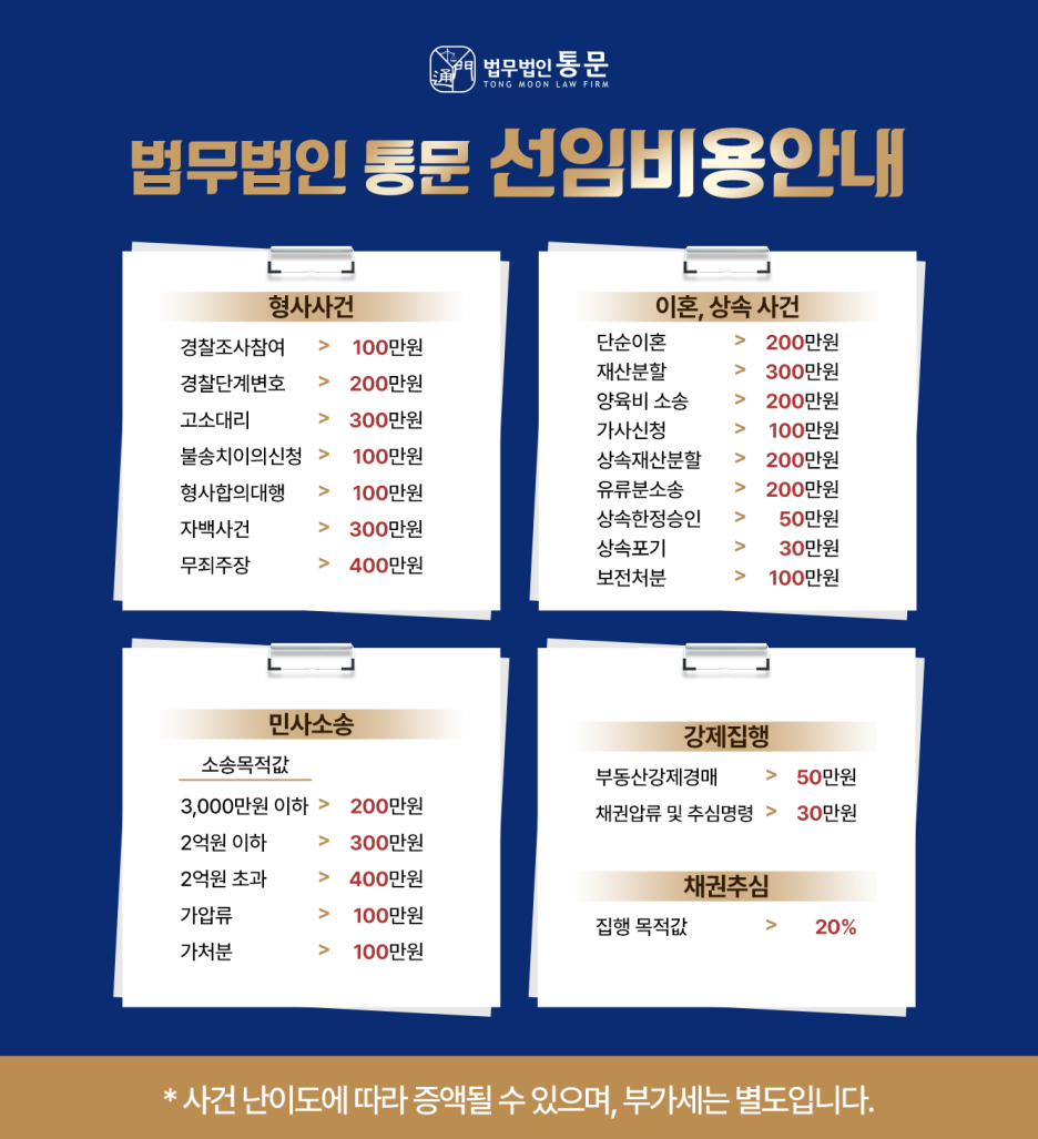 법무법인통문 이미지