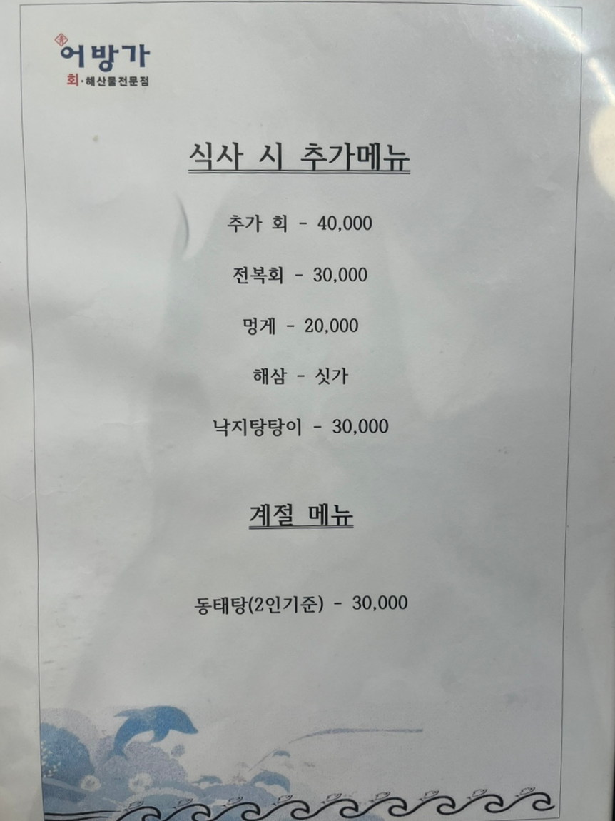 어방가 이미지