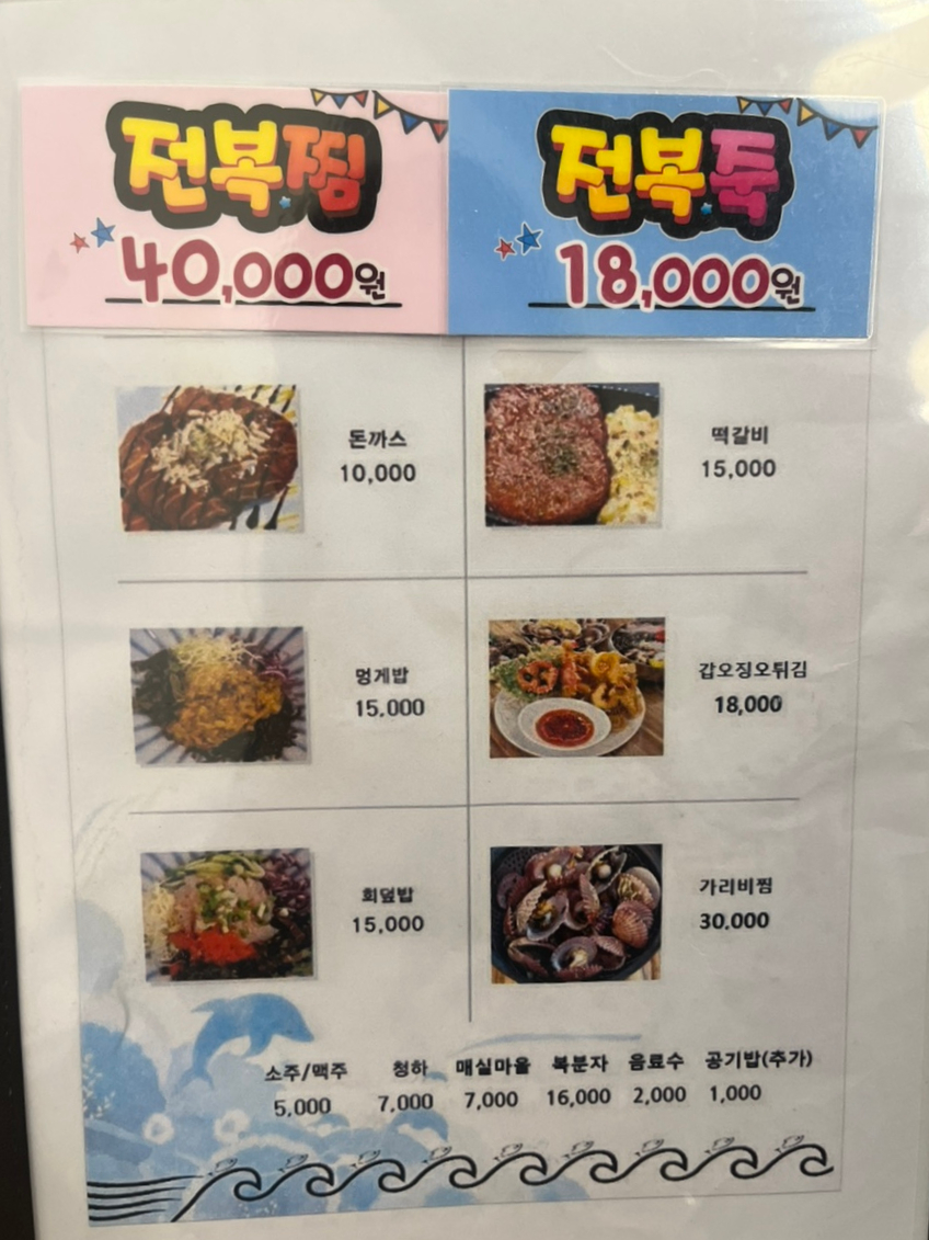 어방가 이미지