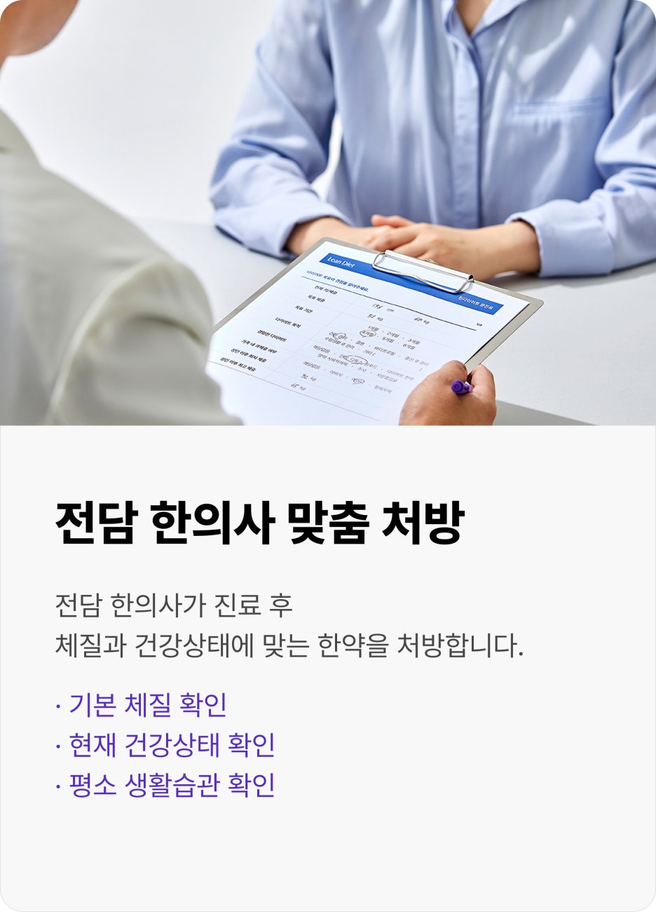 본앤장한의원 이미지