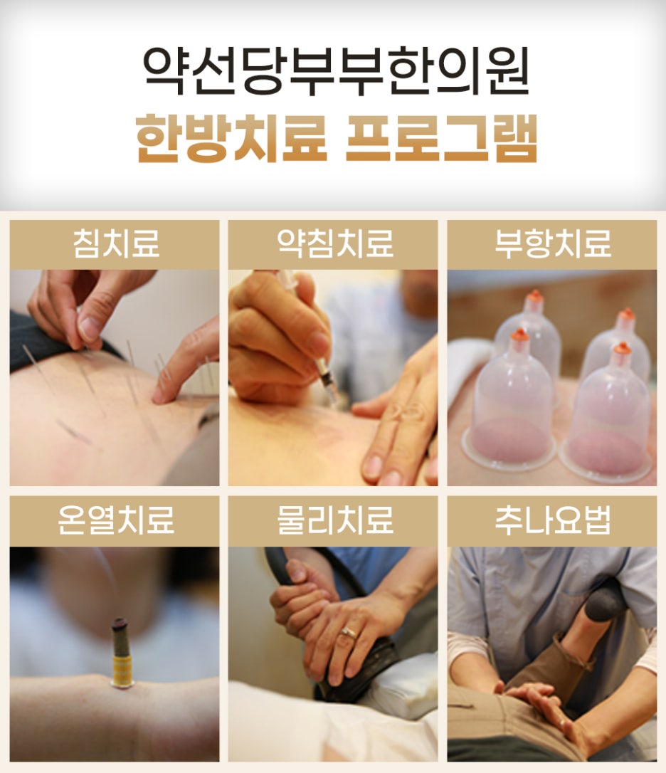 본래한의원 이미지