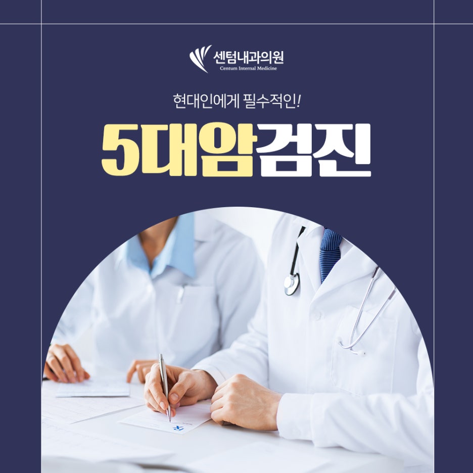센텀내과의원 이미지
