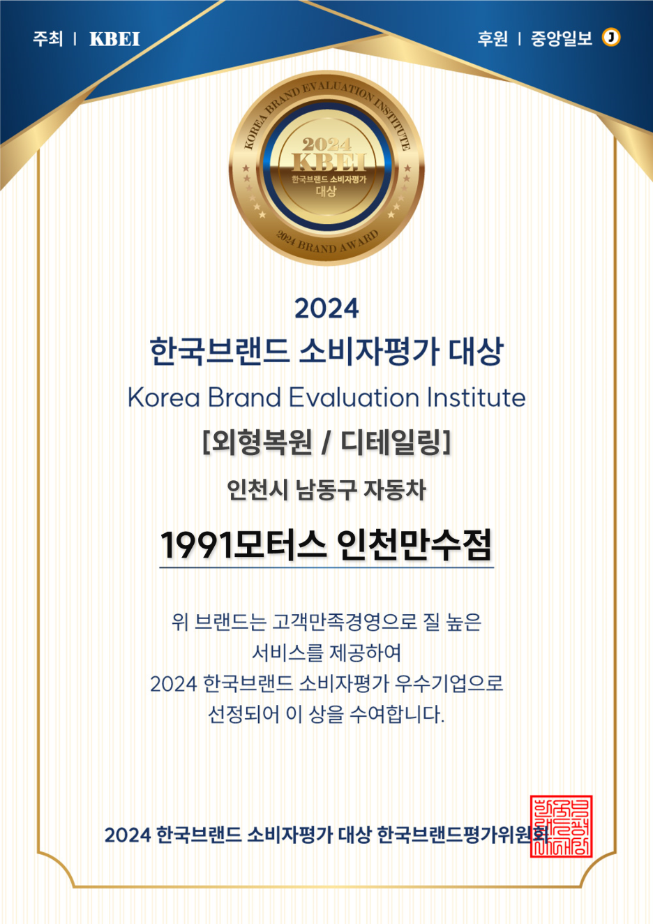만수자동차정비 이미지