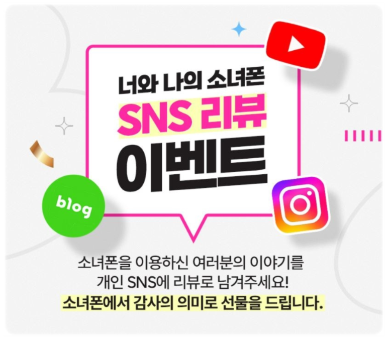 중고폰소녀폰 이미지