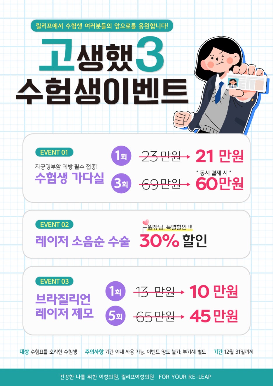 릴리프여성의원 이미지