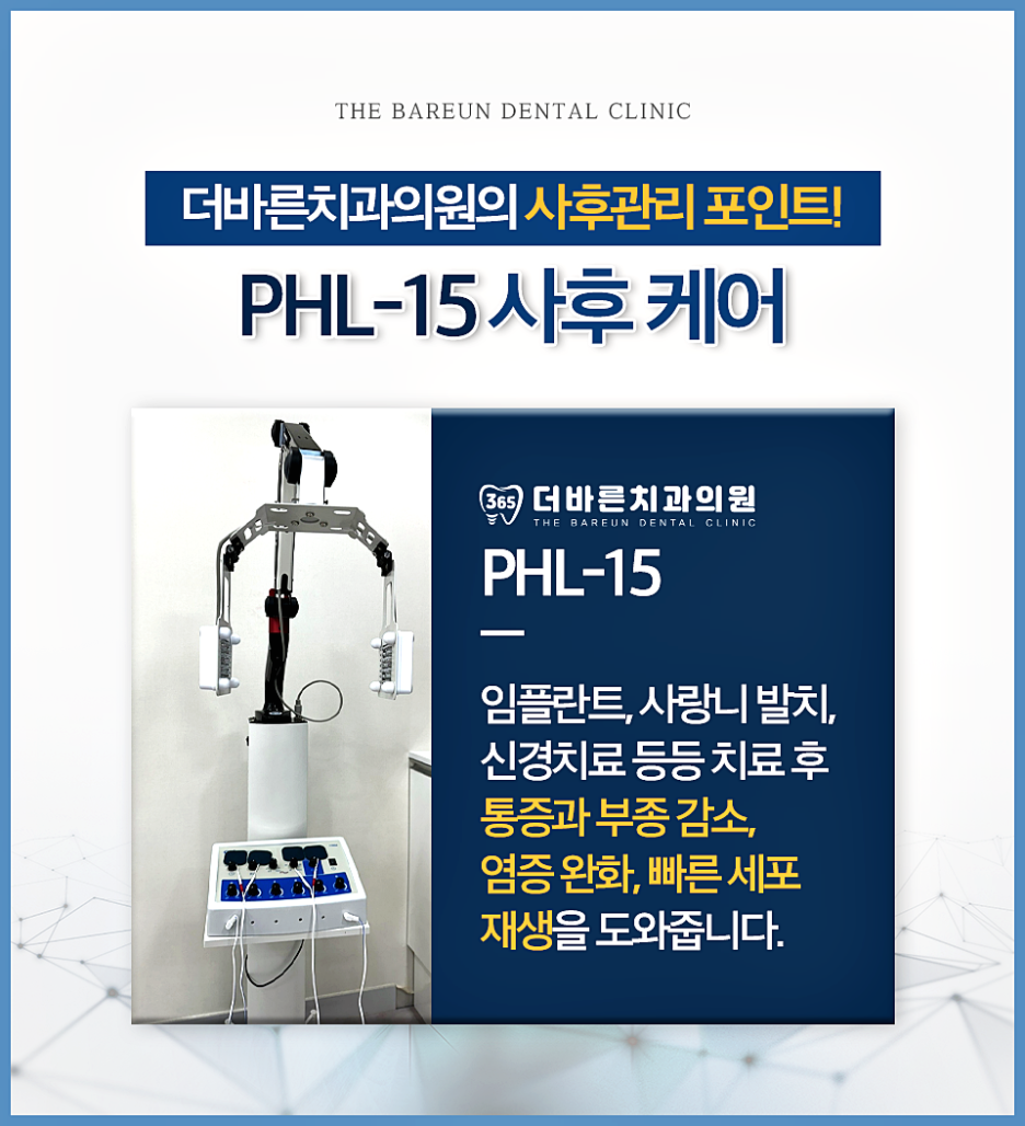 건강한김치과의원 이미지