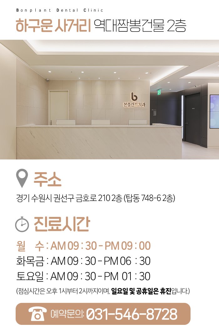 수원본플란트치과의원 이미지