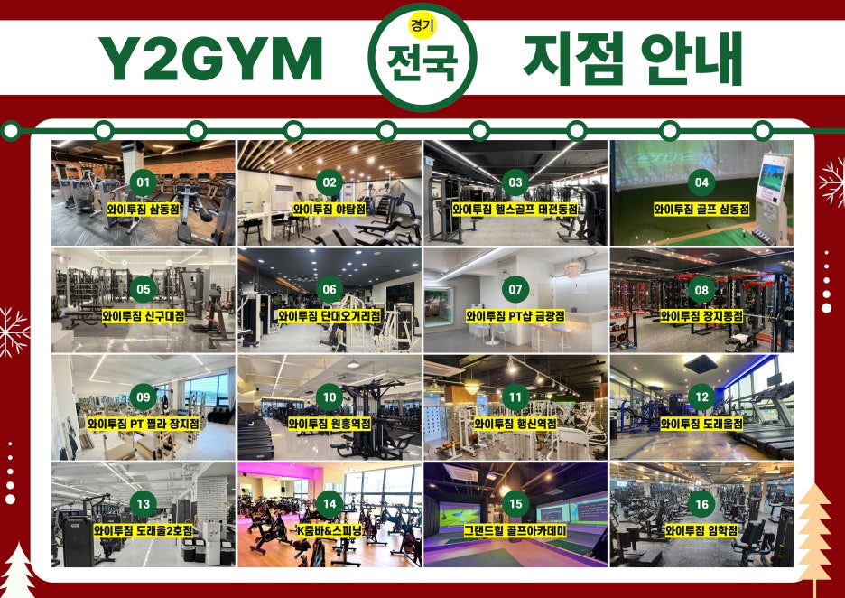 타임투짐 이미지