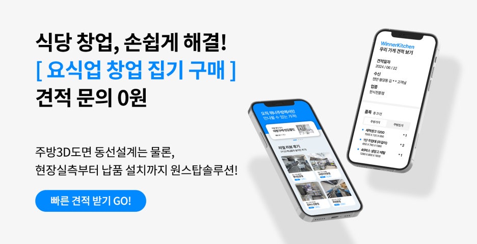 우성구내식당 이미지