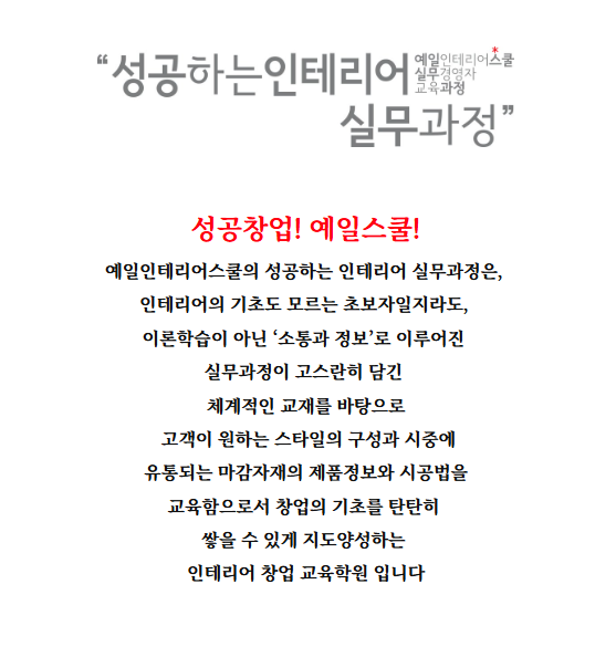 강남도배학원 이미지
