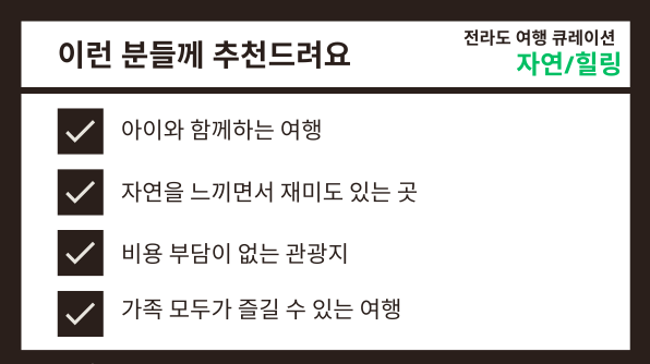 지리산정원 유아숲체험원 이미지