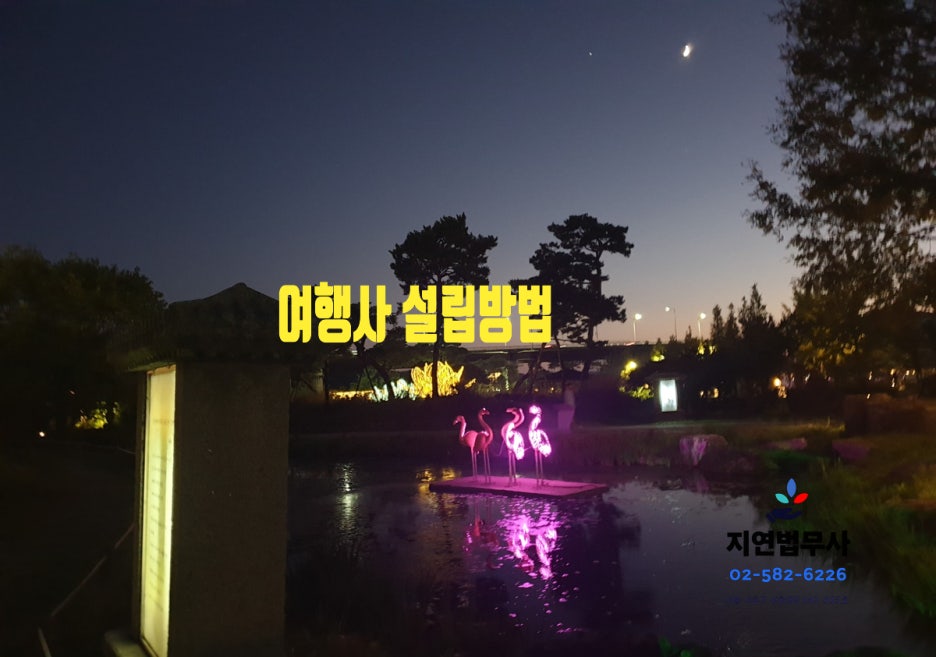 주주여행사 이미지
