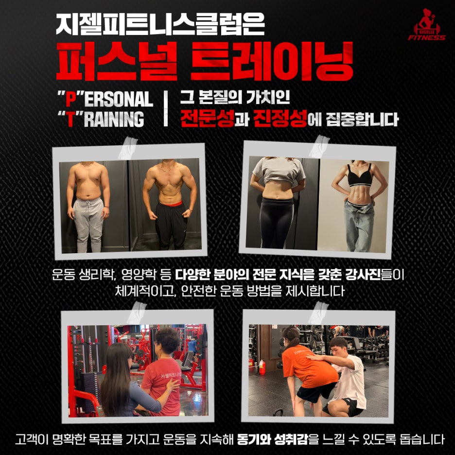 지젤피트니스클럽칠곡 이미지