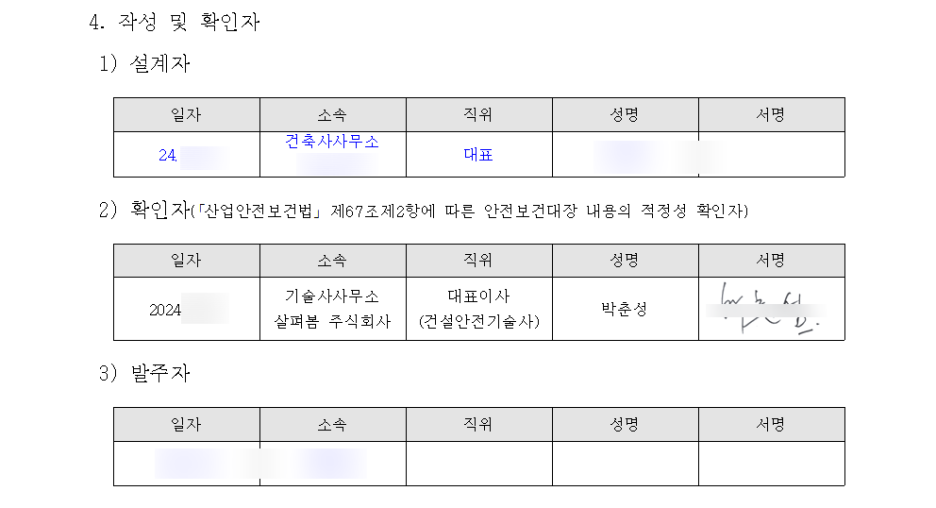 전기통신소방안전공사 이미지
