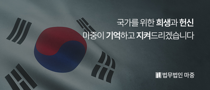 법무법인마중광주분사무소 이미지