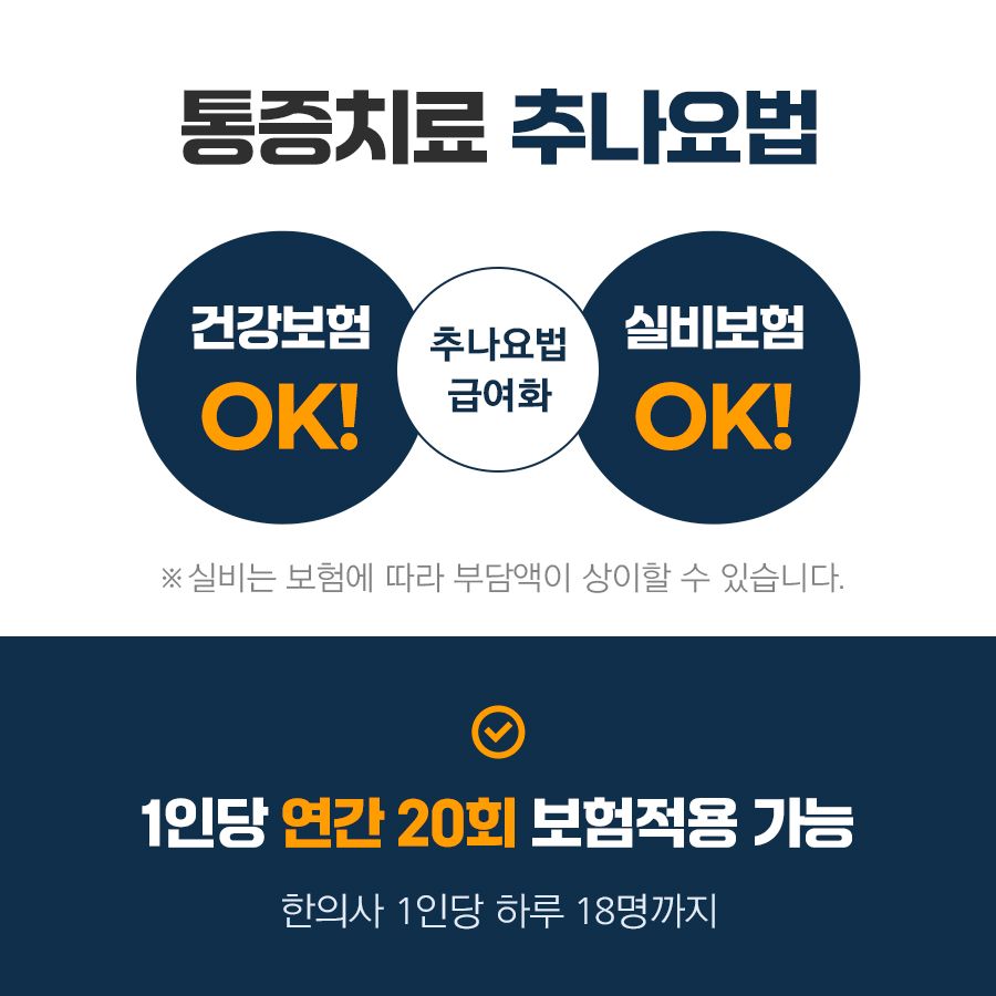 바른손한의원 이미지