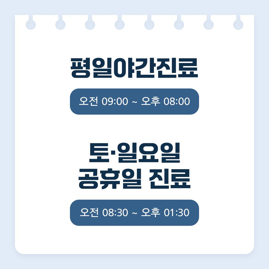 바른손한의원 이미지