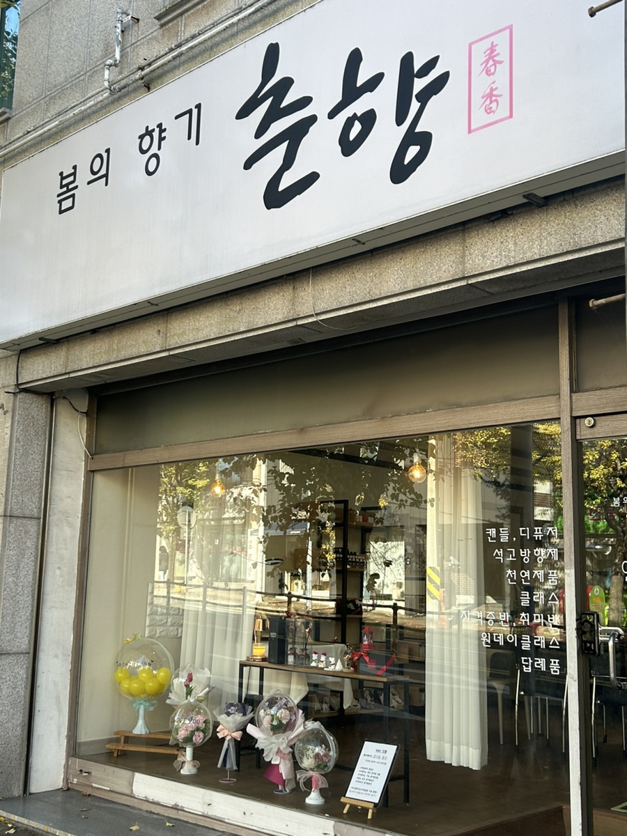 풍선향기 이미지