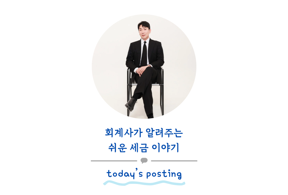 성지세무회계 이미지