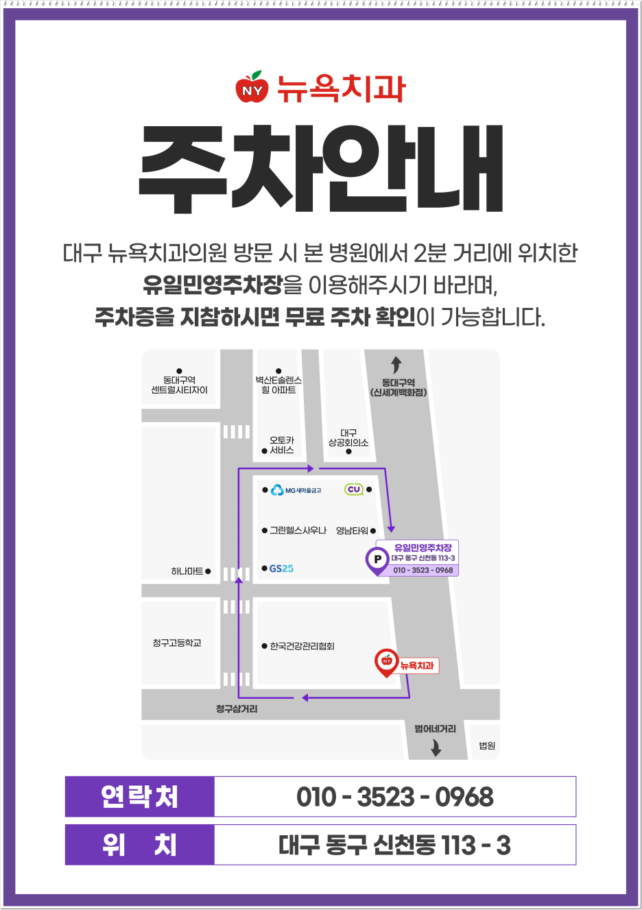 뉴욕이치과의원 이미지