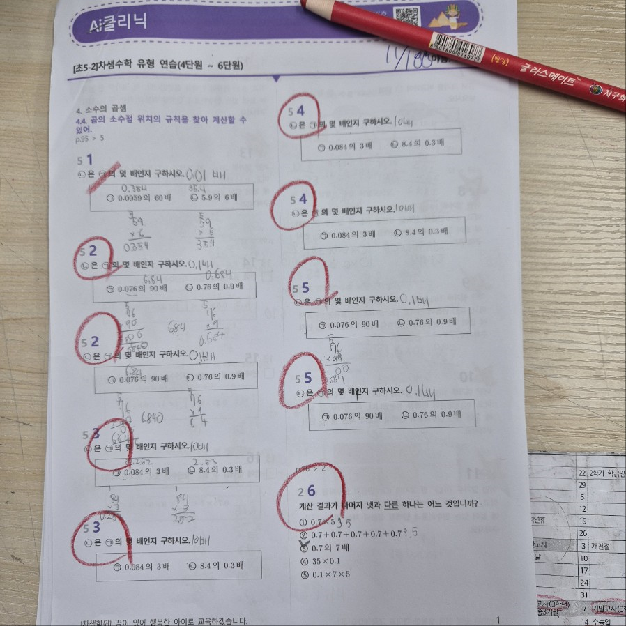 조샘학원 이미지