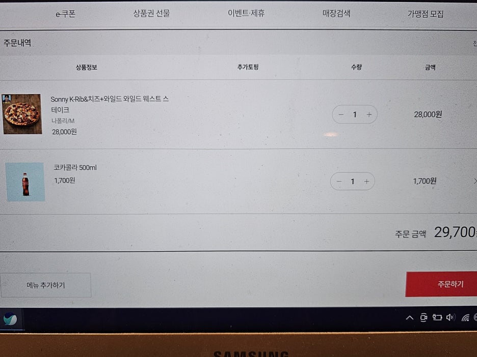 도미노피자 조치원점 이미지
