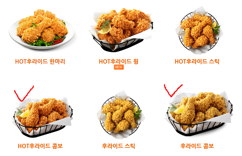 후라이드찍어먹는집 이미지