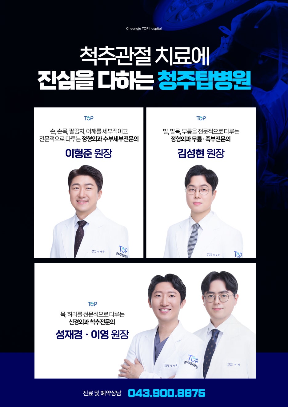 청주탑병원 이미지