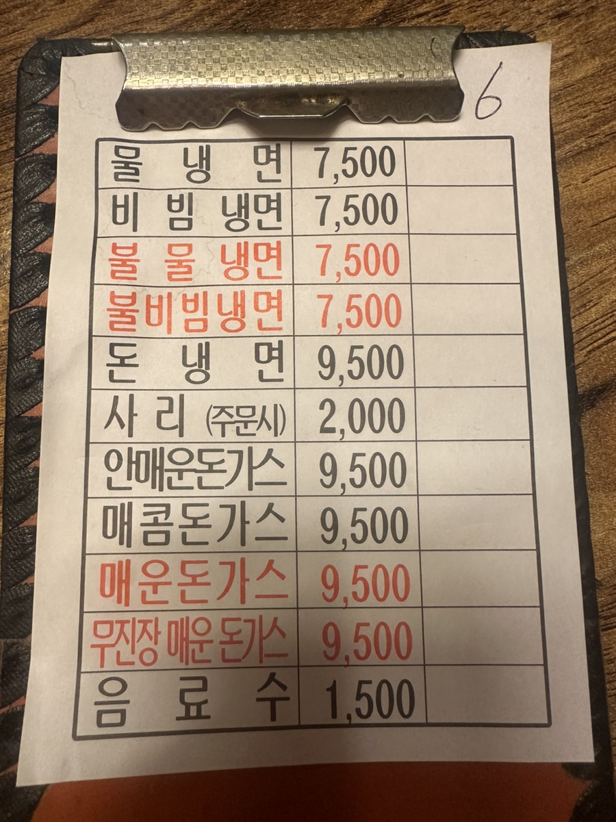 매콤돈가스 이미지