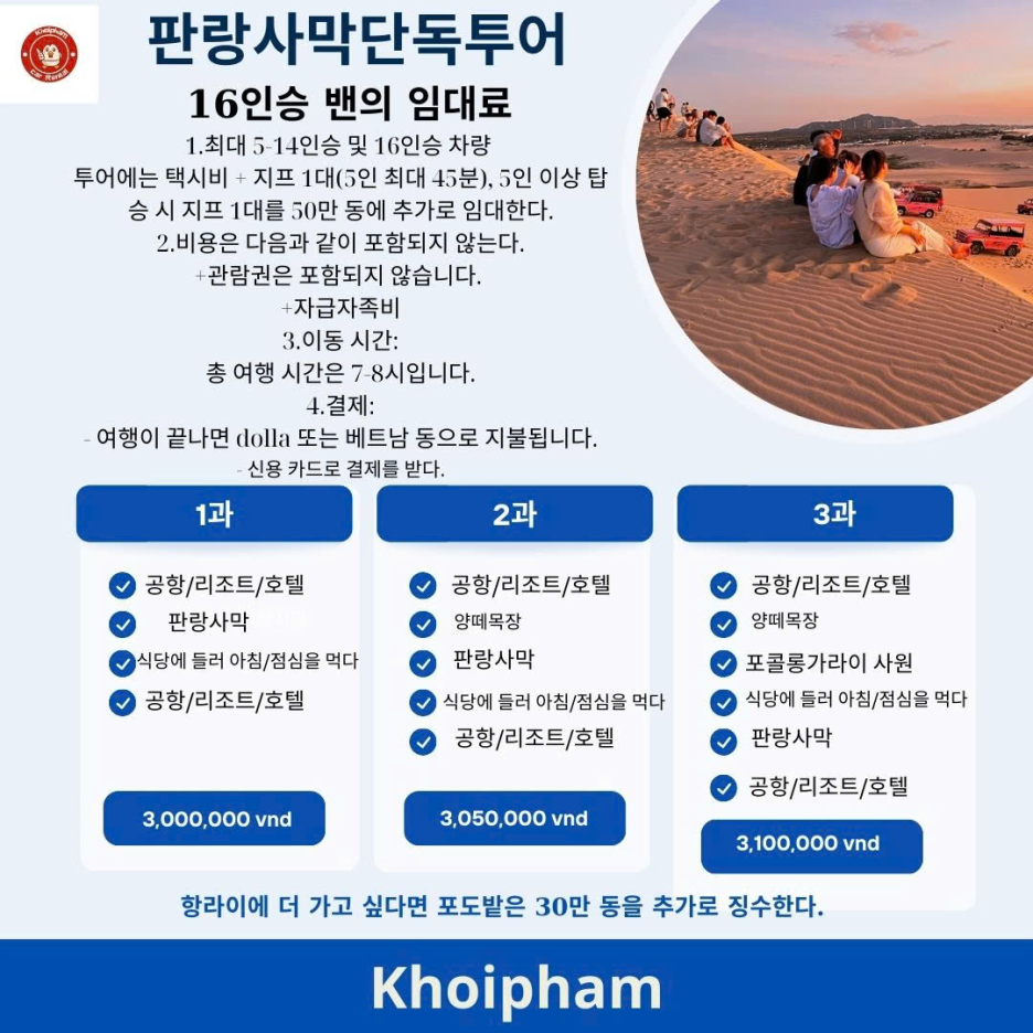 동이투어 이미지