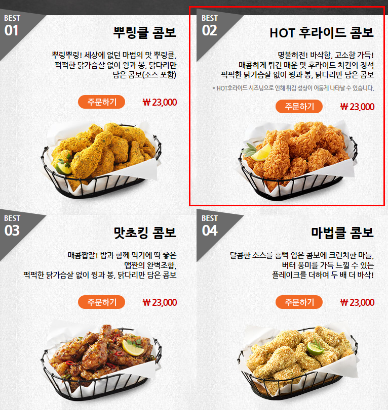 후라이드찍어먹는집 이미지
