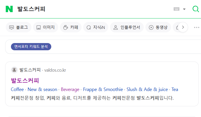 발도스커피부평 이미지