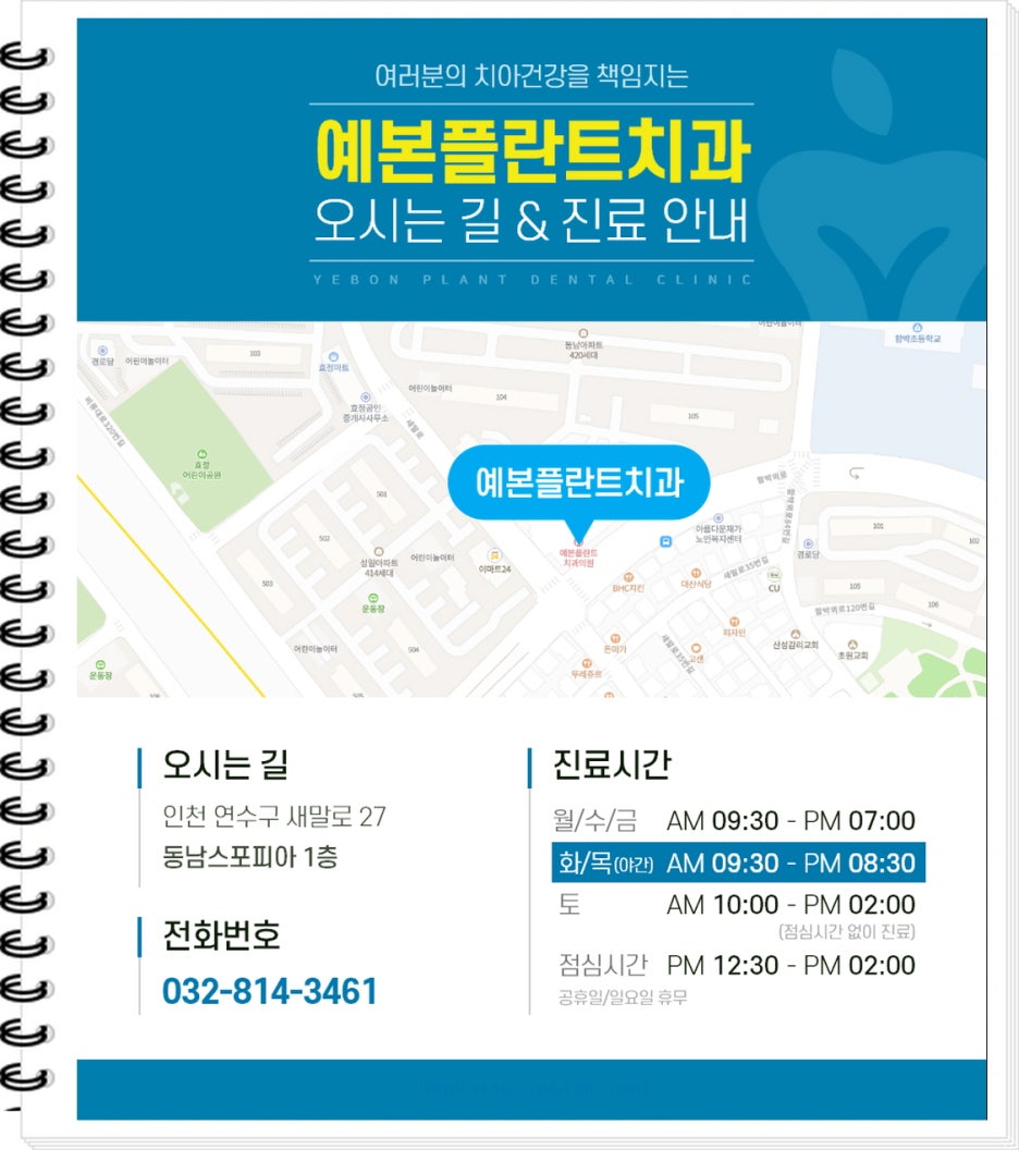 예본치과의원 이미지