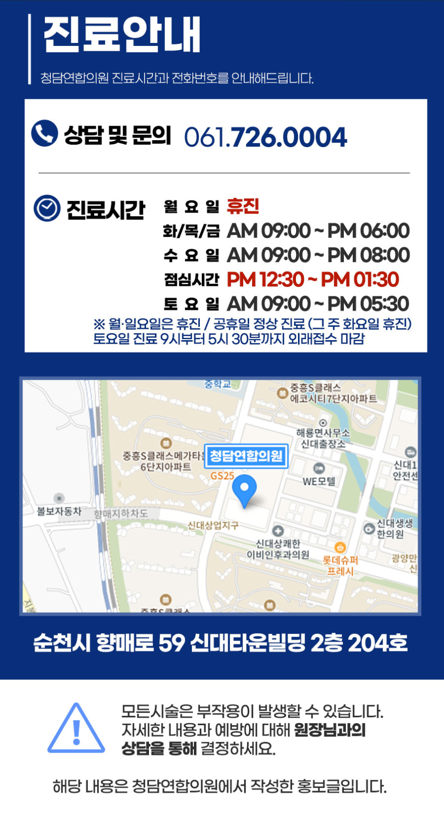 청담연합의원 이미지