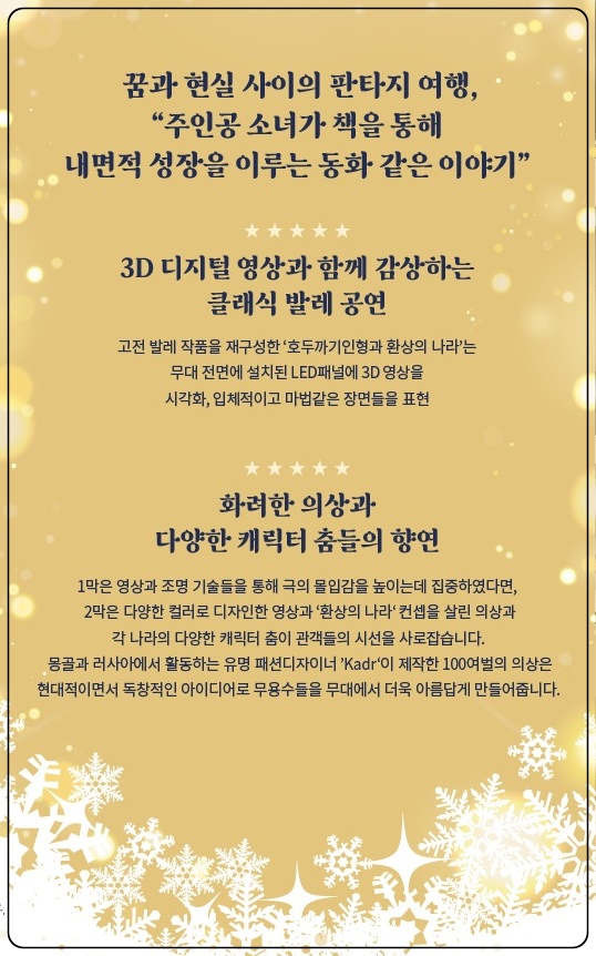 춤추는머리나라 이미지