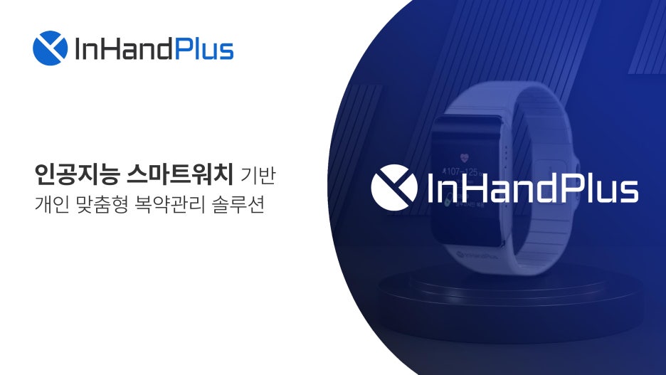 IHP플러스 이미지