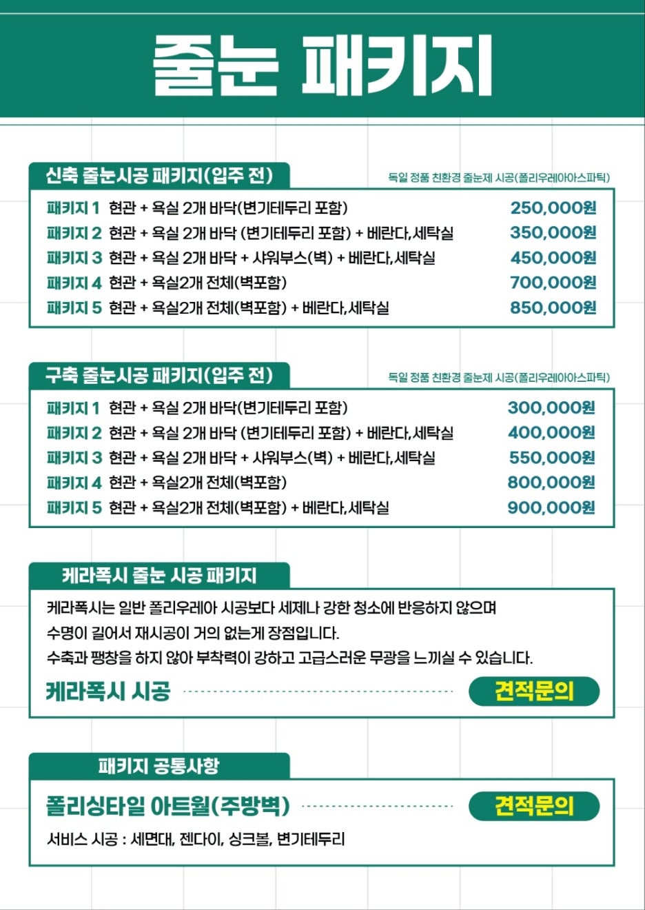 건우공간정보 이미지