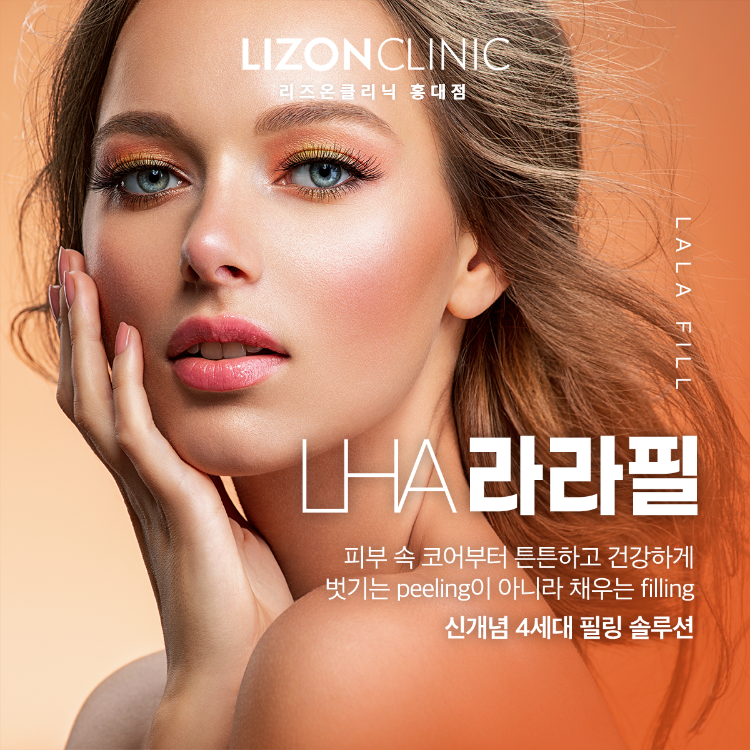라라피부과의원 이미지