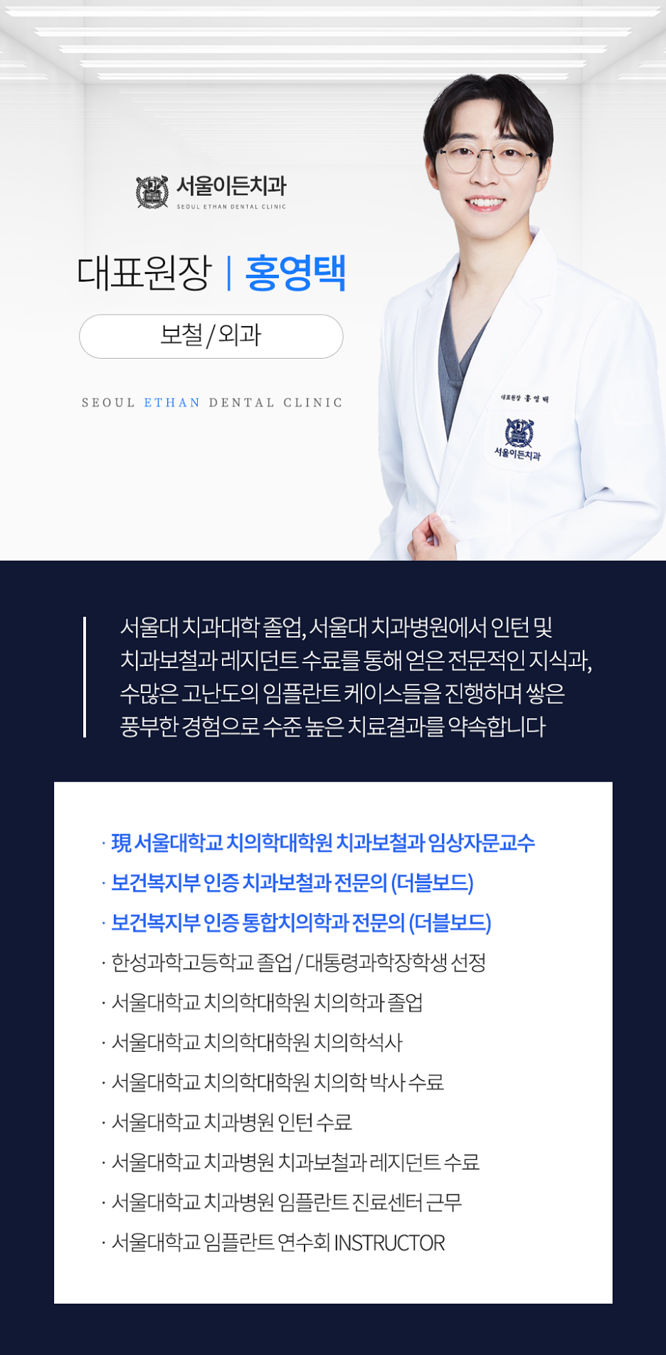 서울이든치과의원 이미지